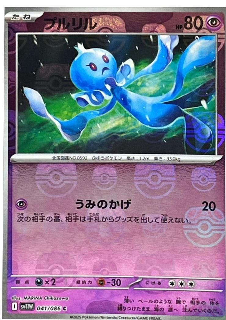 Japanese White Flare Frillish [Poke-Ball] Pokémon card